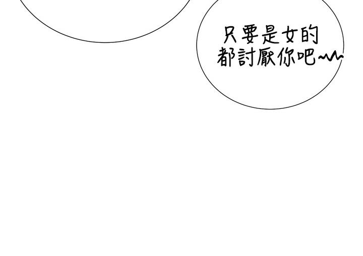 第1话-刮刮乐头奖是任意打炮权? - 第215.jpg页