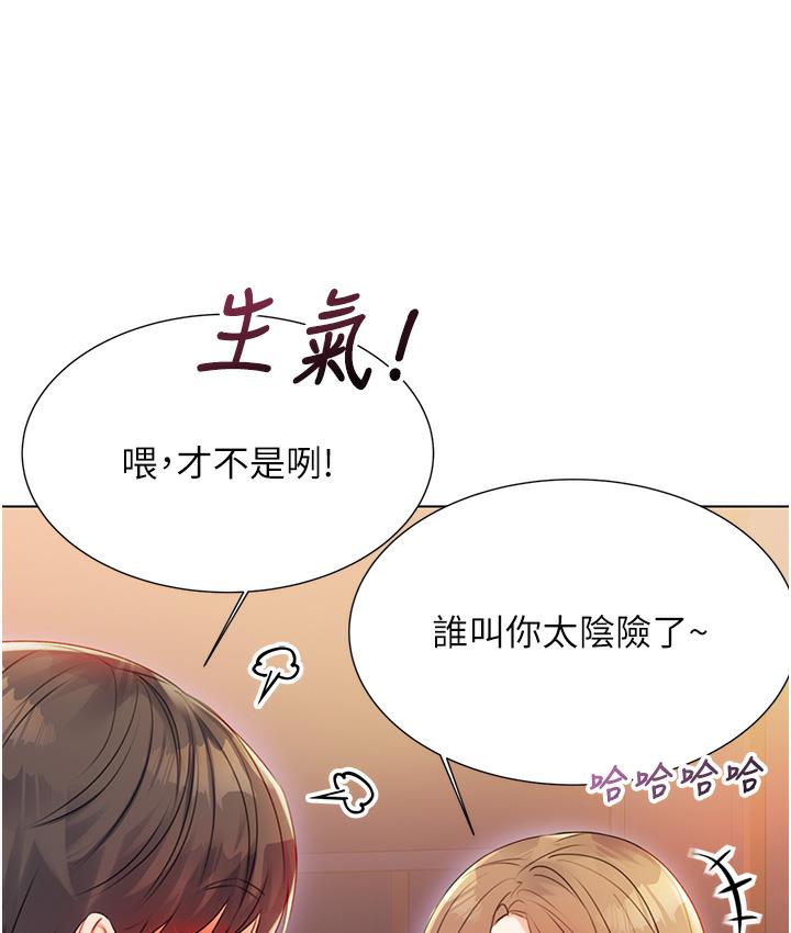 第1话-刮刮乐头奖是任意打炮权? - 第216.jpg页
