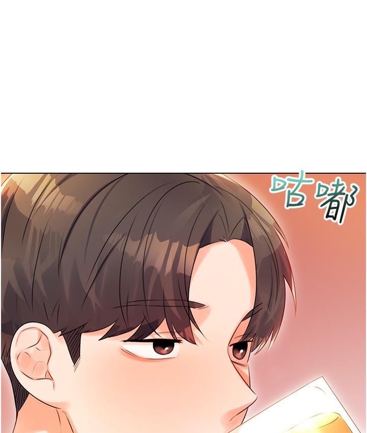 第1话-刮刮乐头奖是任意打炮权? - 第219.jpg页