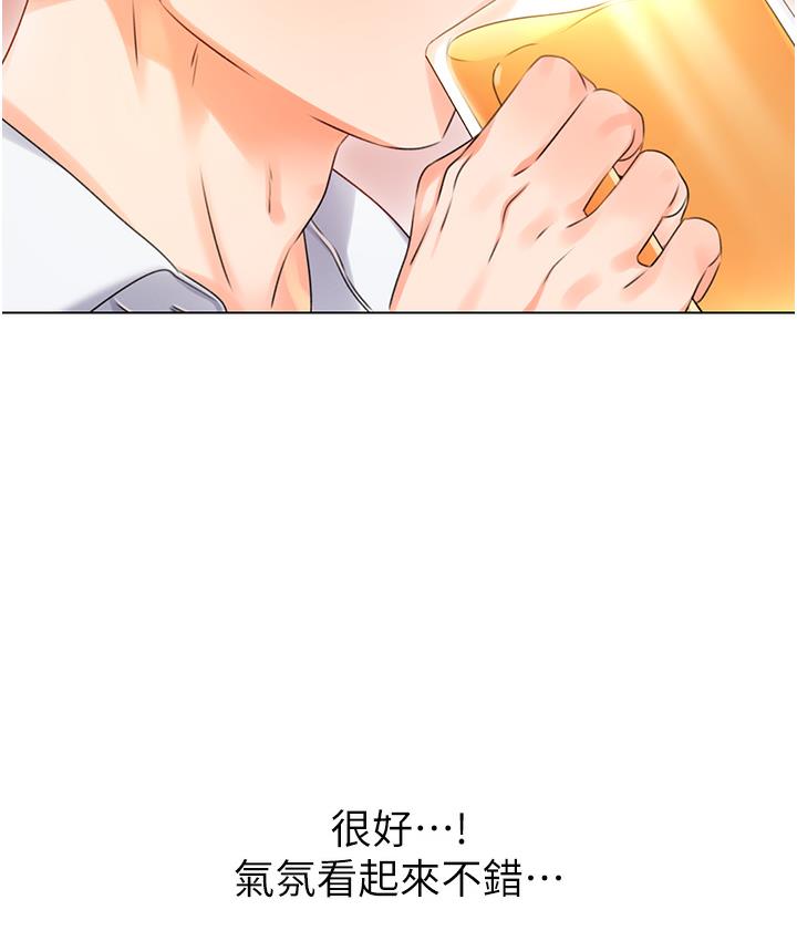 第1话-刮刮乐头奖是任意打炮权? - 第220.jpg页
