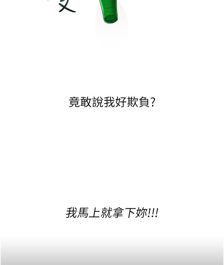 第1话-刮刮乐头奖是任意打炮权? - 第225.jpg页