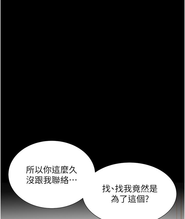 第1话-刮刮乐头奖是任意打炮权? - 第229.jpg页