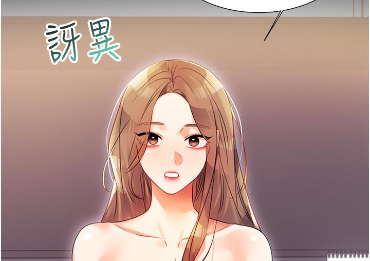 第1话-刮刮乐头奖是任意打炮权? - 第230.jpg页
