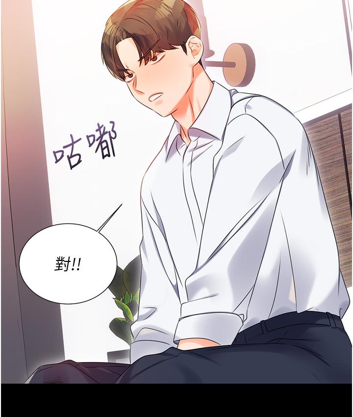 第1话-刮刮乐头奖是任意打炮权? - 第233.jpg页