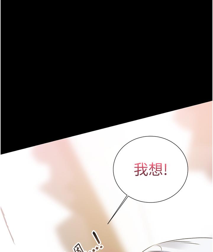 第1话-刮刮乐头奖是任意打炮权? - 第240.jpg页