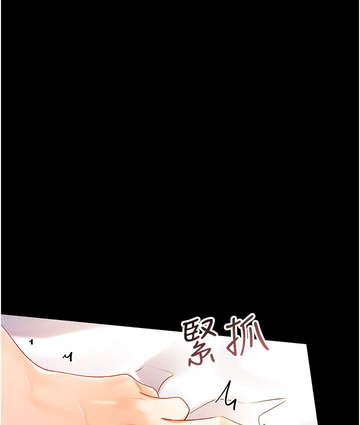 第1话-刮刮乐头奖是任意打炮权? - 第243.jpg页