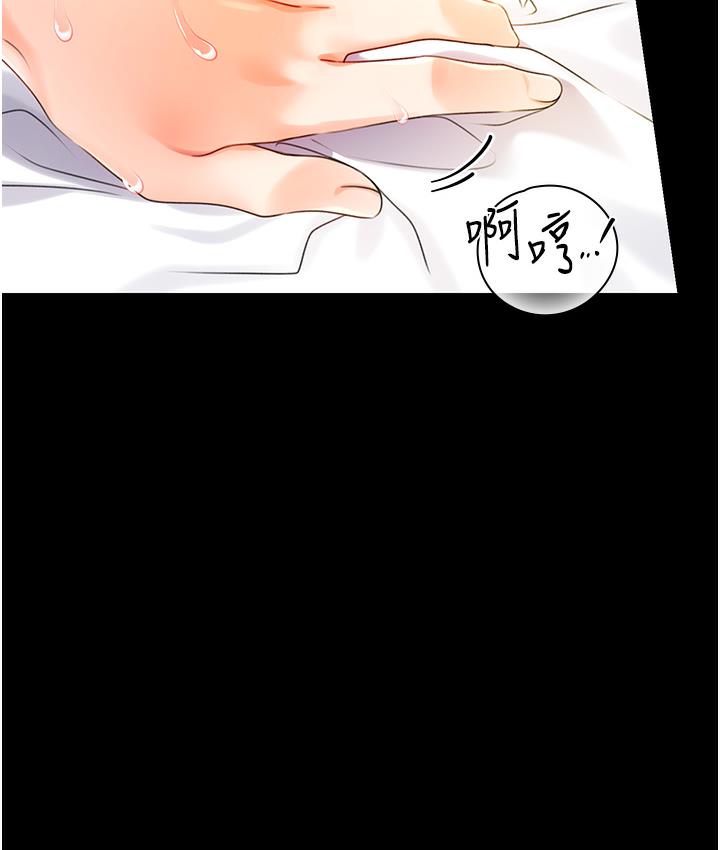 第1话-刮刮乐头奖是任意打炮权? - 第244.jpg页