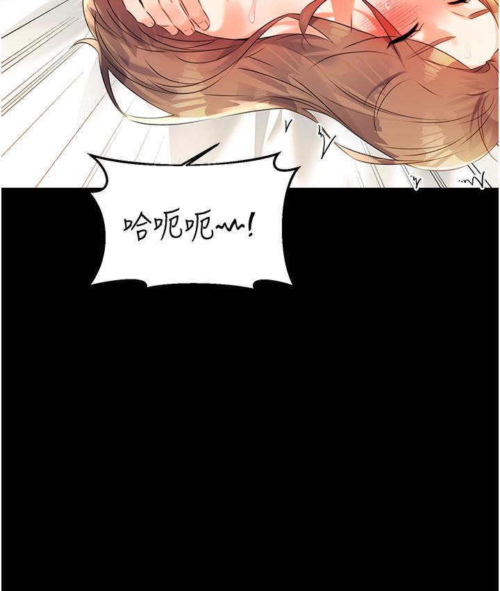 第1话-刮刮乐头奖是任意打炮权? - 第247.jpg页