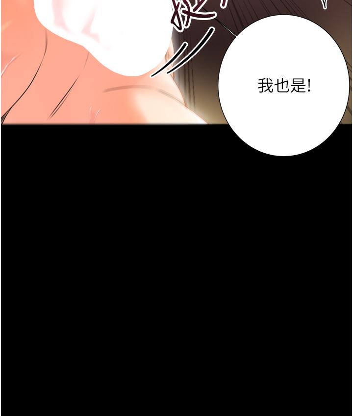 第1话-刮刮乐头奖是任意打炮权? - 第253.jpg页