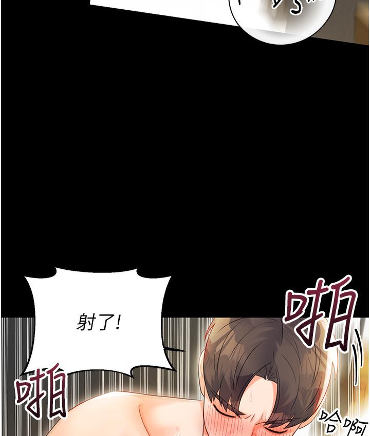 第1话-刮刮乐头奖是任意打炮权? - 第255.jpg页