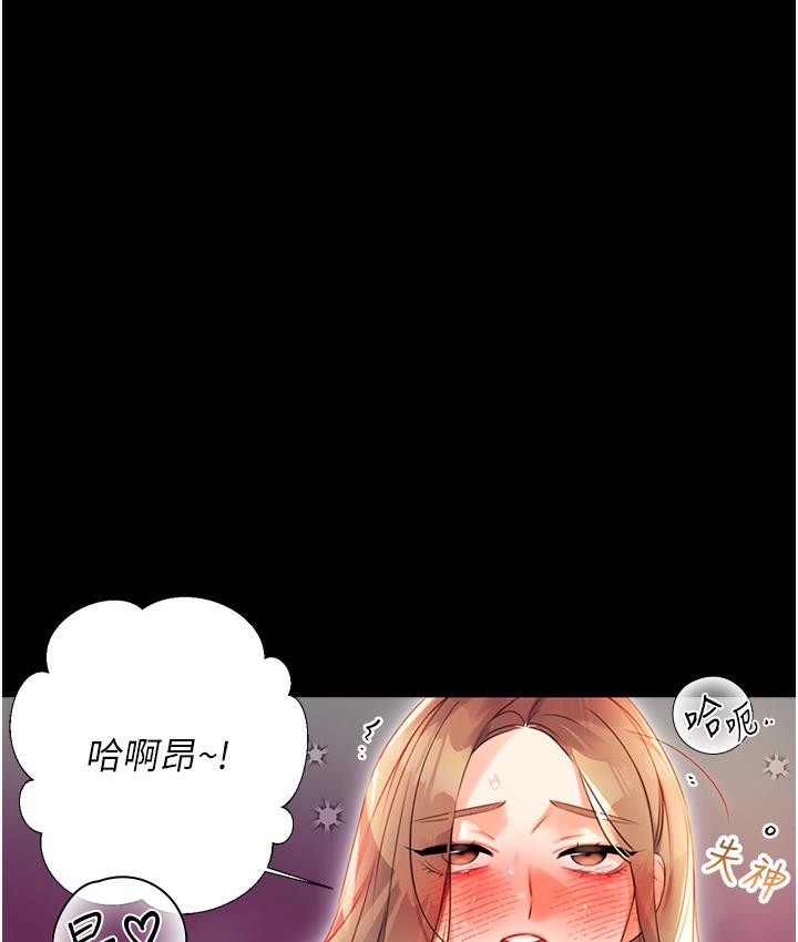 第1话-刮刮乐头奖是任意打炮权? - 第258.jpg页