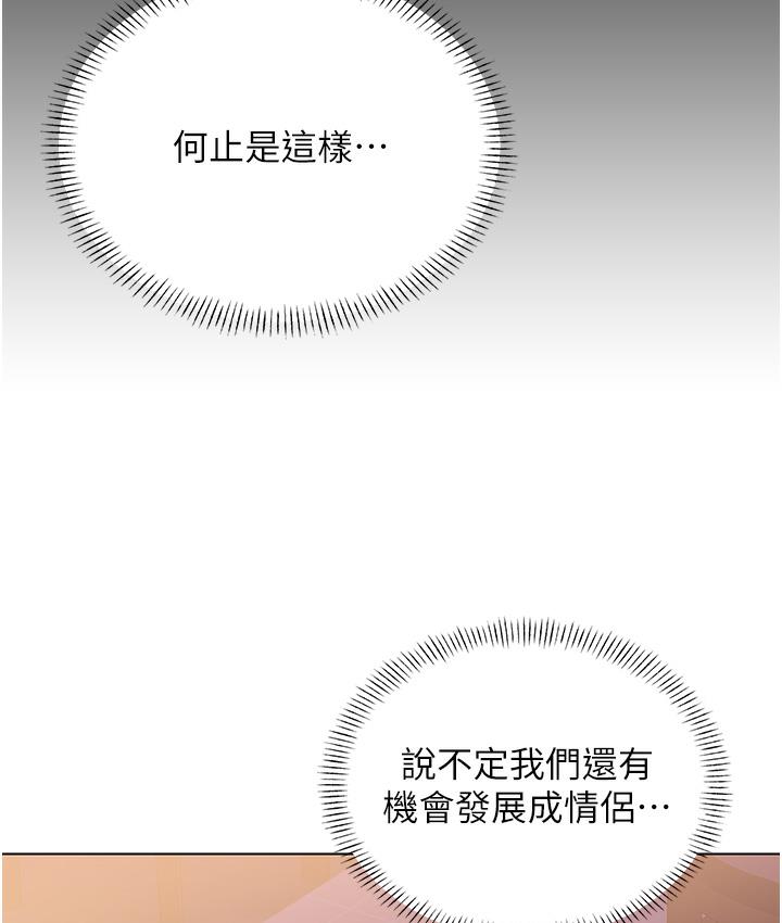 第1话-刮刮乐头奖是任意打炮权? - 第261.jpg页