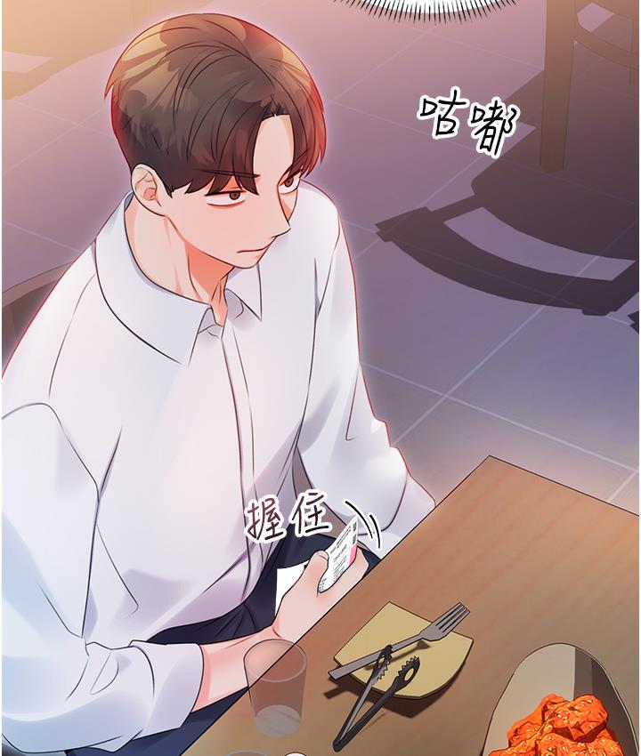 第1话-刮刮乐头奖是任意打炮权? - 第262.jpg页