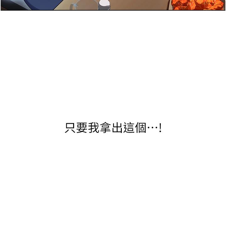 第1话-刮刮乐头奖是任意打炮权? - 第263.jpg页