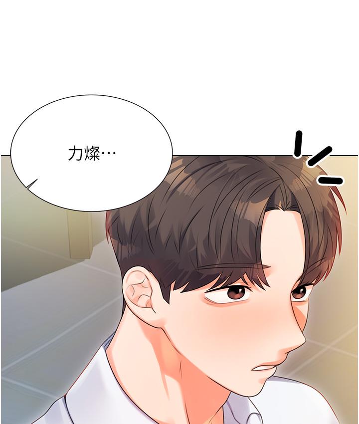 第1话-刮刮乐头奖是任意打炮权? - 第264.jpg页