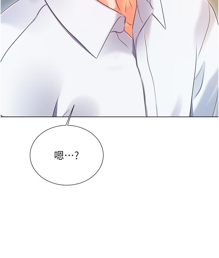 第1话-刮刮乐头奖是任意打炮权? - 第265.jpg页