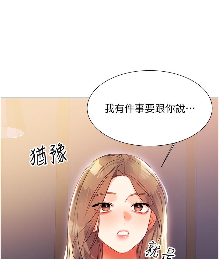 第1话-刮刮乐头奖是任意打炮权? - 第266.jpg页