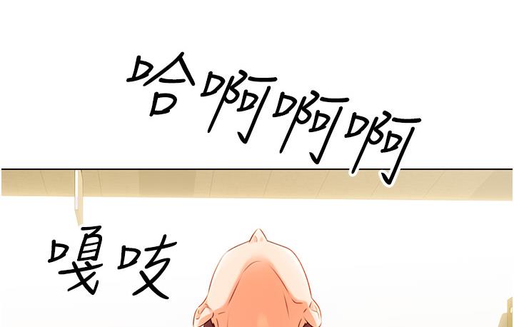 第1话-刮刮乐头奖是任意打炮权? - 第271.jpg页