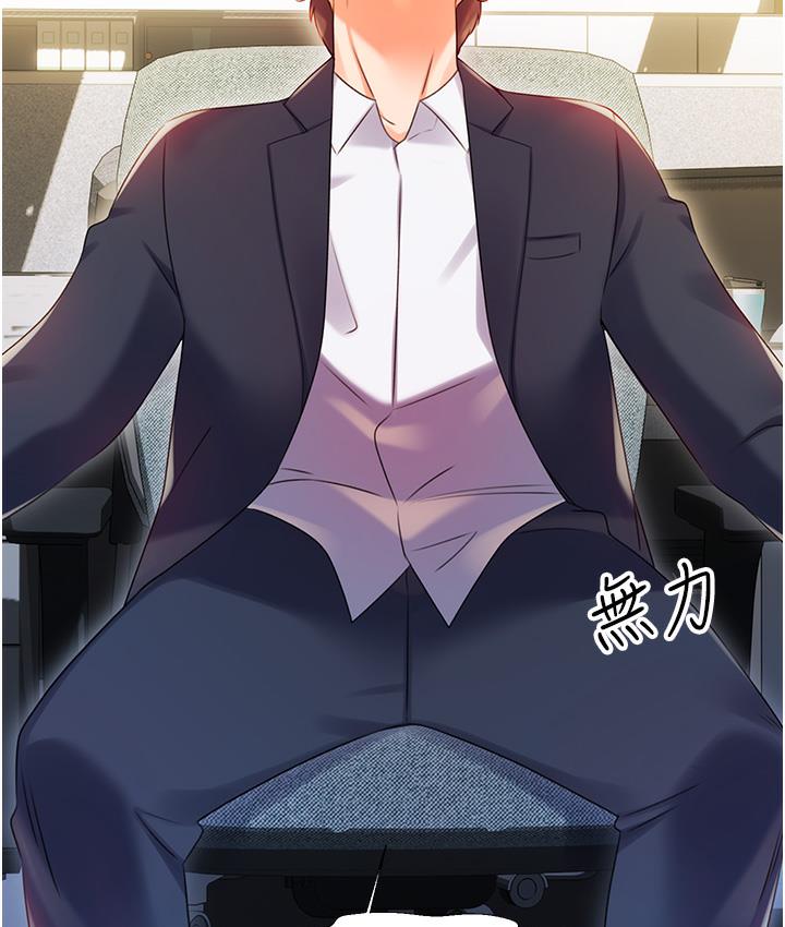 第1话-刮刮乐头奖是任意打炮权? - 第272.jpg页