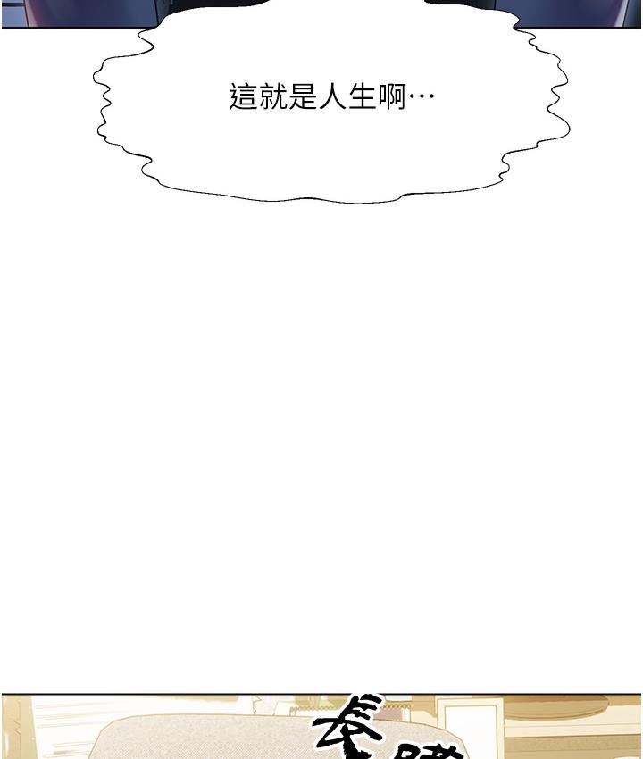 第1话-刮刮乐头奖是任意打炮权? - 第273.jpg页