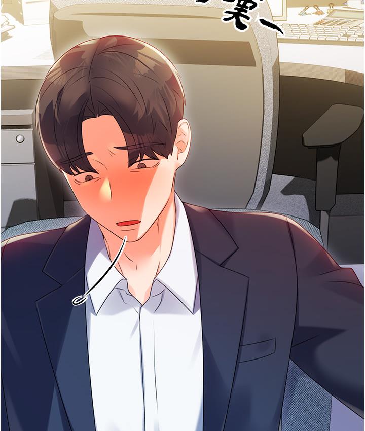 第1话-刮刮乐头奖是任意打炮权? - 第274.jpg页