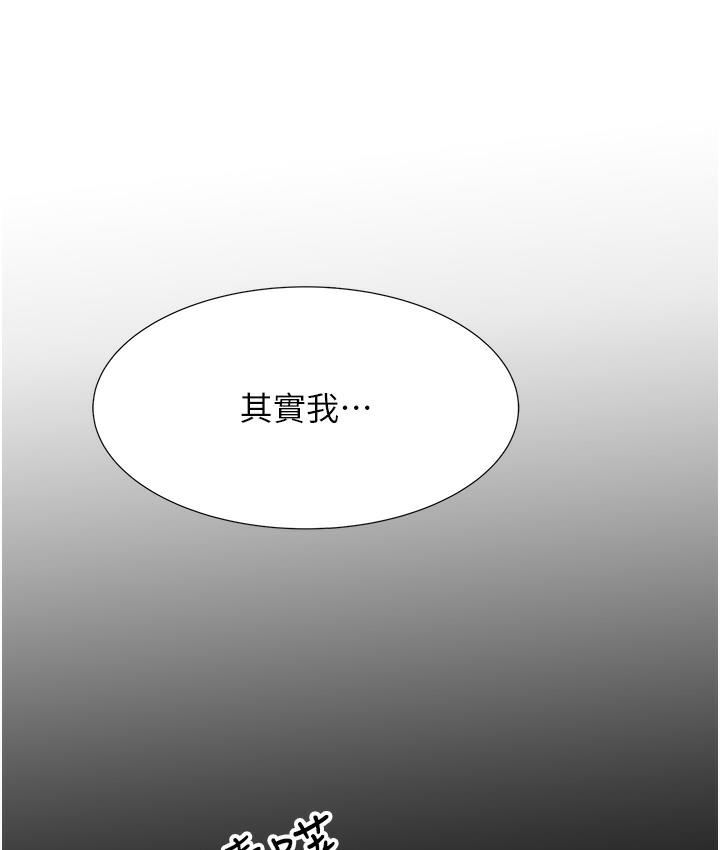 第1话-刮刮乐头奖是任意打炮权? - 第276.jpg页