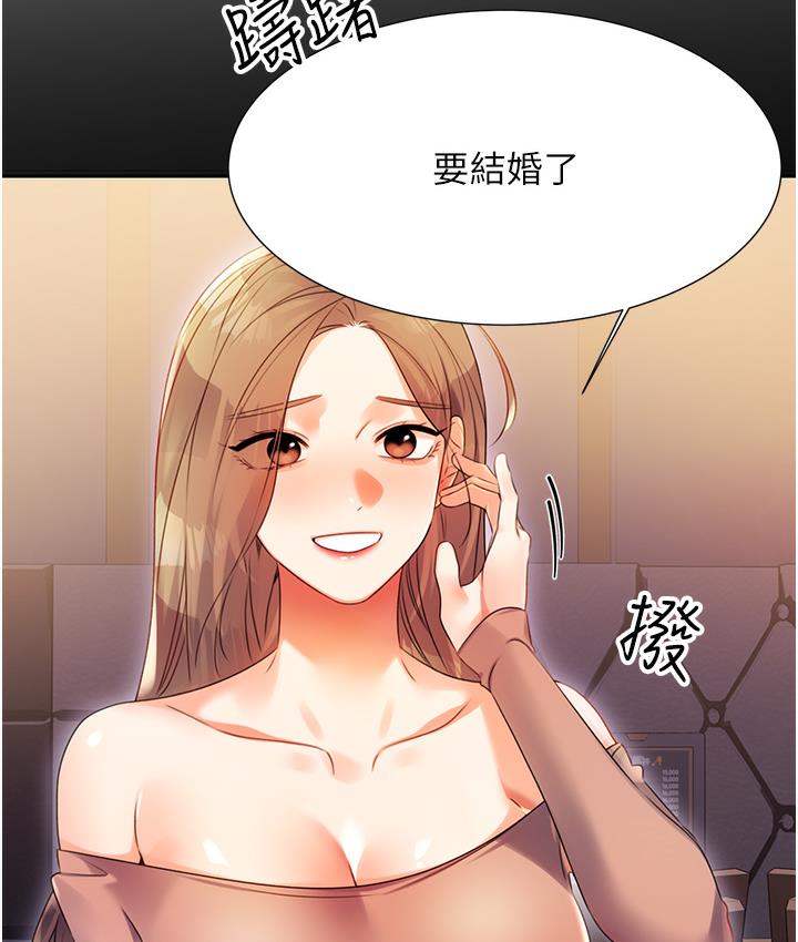 第1话-刮刮乐头奖是任意打炮权? - 第277.jpg页