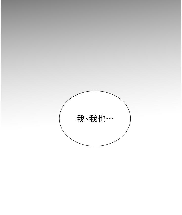 第1话-刮刮乐头奖是任意打炮权? - 第288.jpg页