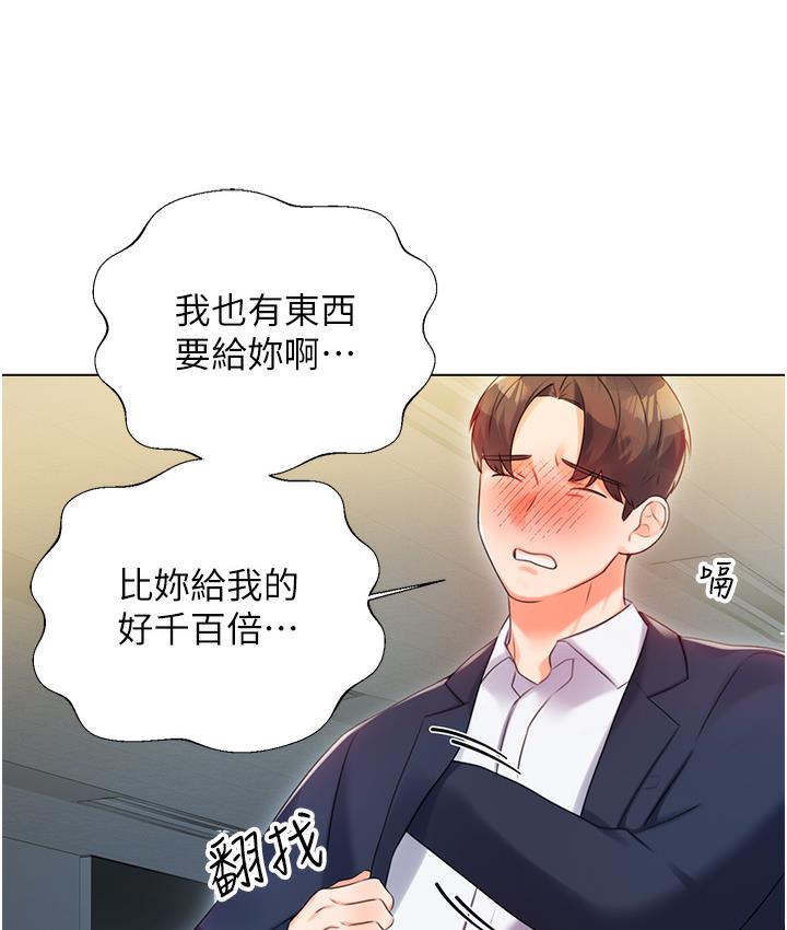 第1话-刮刮乐头奖是任意打炮权? - 第289.jpg页