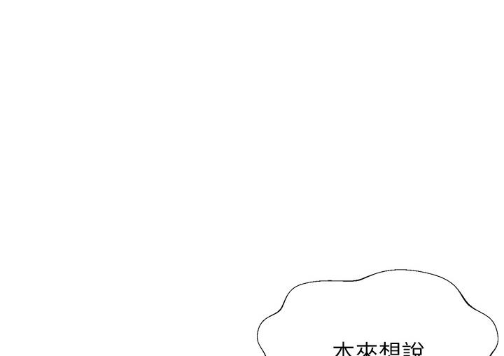 第1话-刮刮乐头奖是任意打炮权? - 第291.jpg页