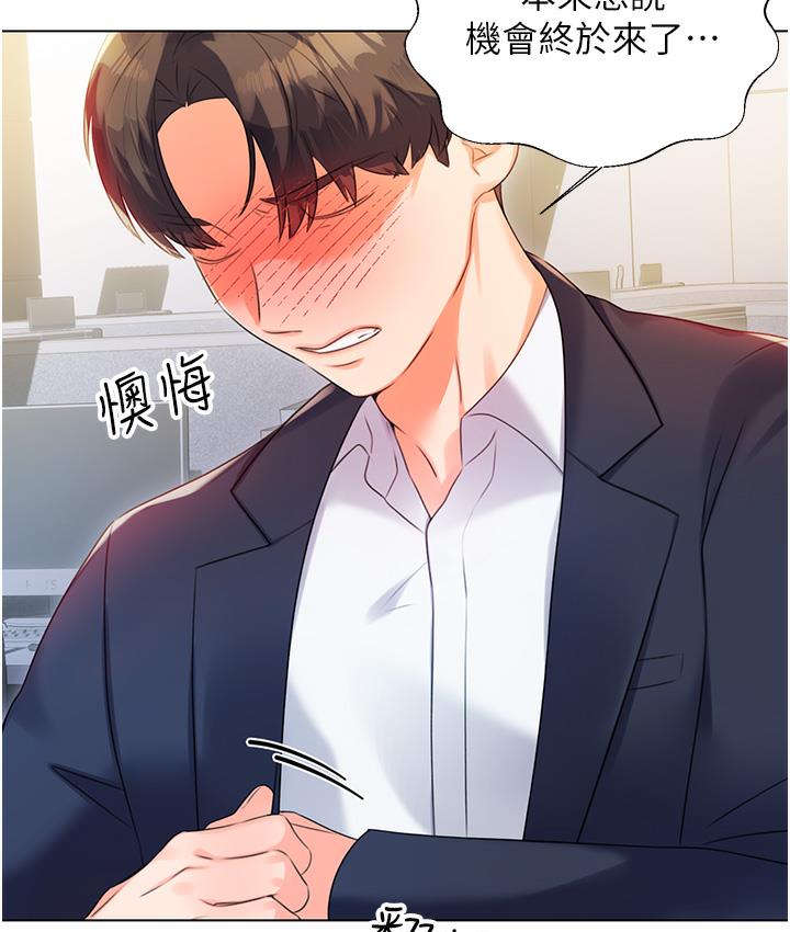 第1话-刮刮乐头奖是任意打炮权? - 第292.jpg页