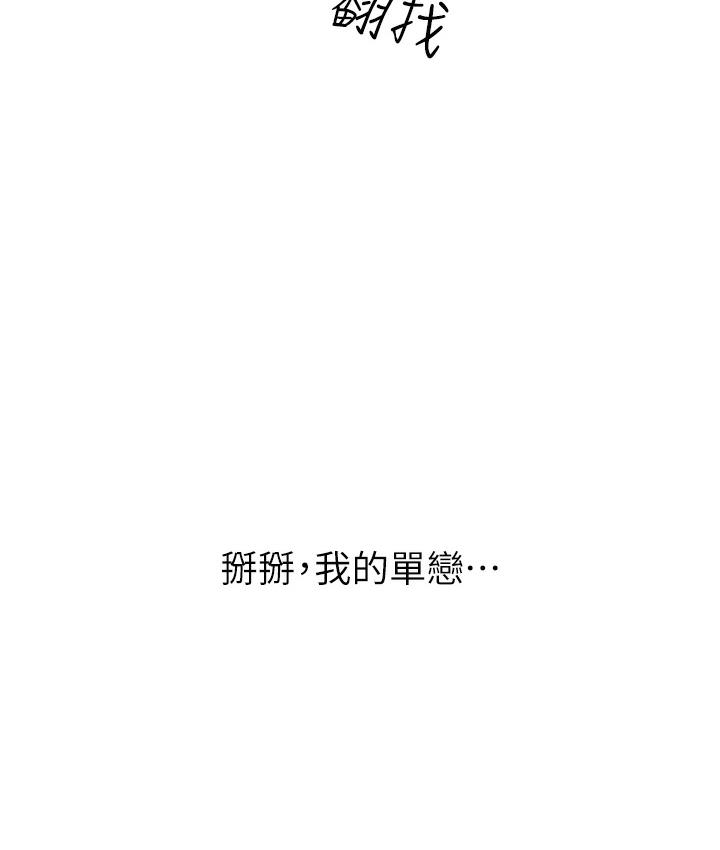 第1话-刮刮乐头奖是任意打炮权? - 第293.jpg页