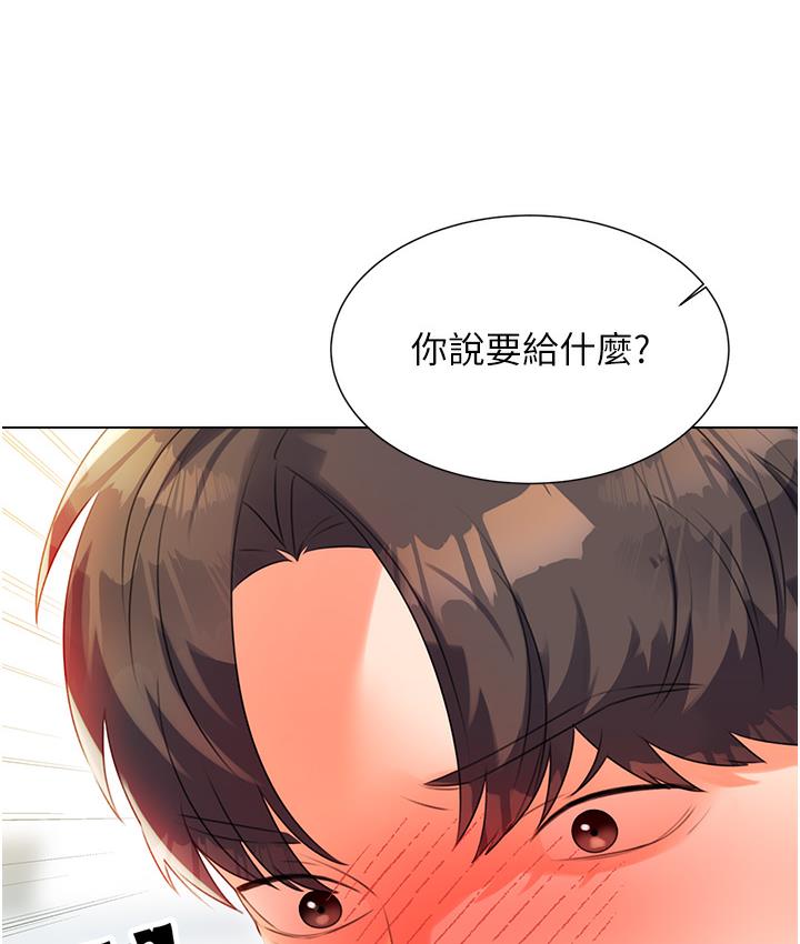 第1话-刮刮乐头奖是任意打炮权? - 第294.jpg页