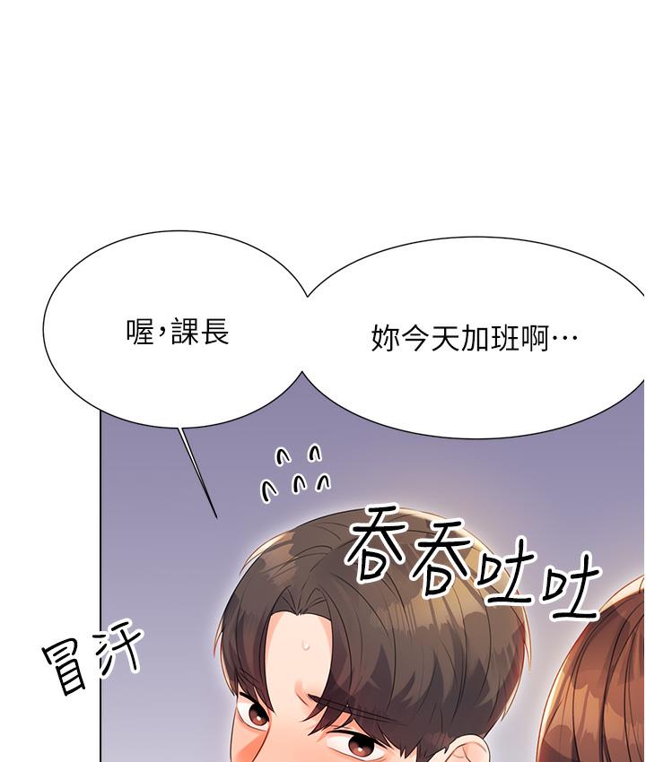 第1话-刮刮乐头奖是任意打炮权? - 第301.jpg页