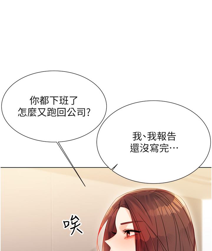 第1话-刮刮乐头奖是任意打炮权? - 第303.jpg页