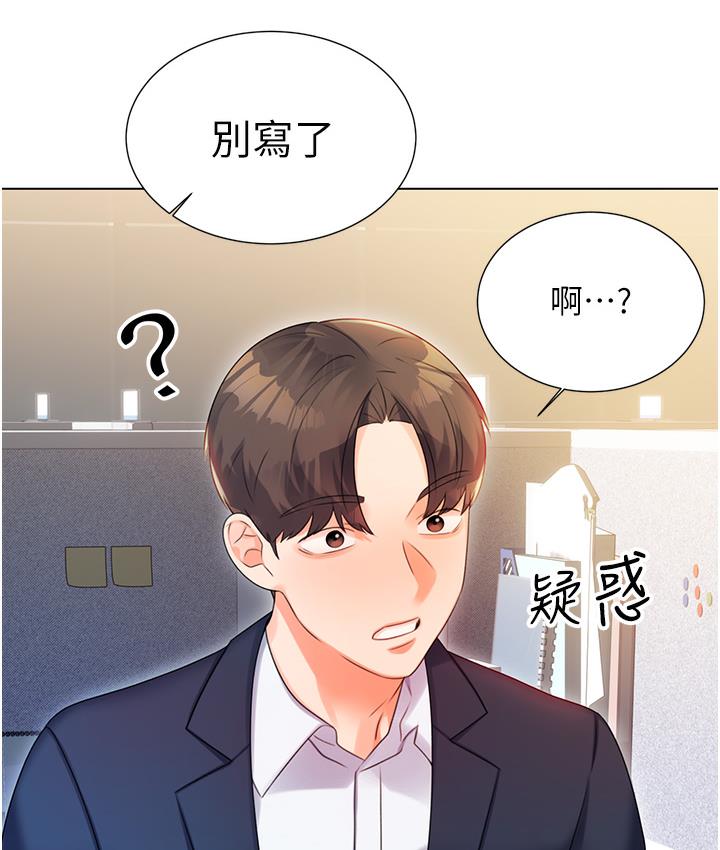 第1话-刮刮乐头奖是任意打炮权? - 第306.jpg页