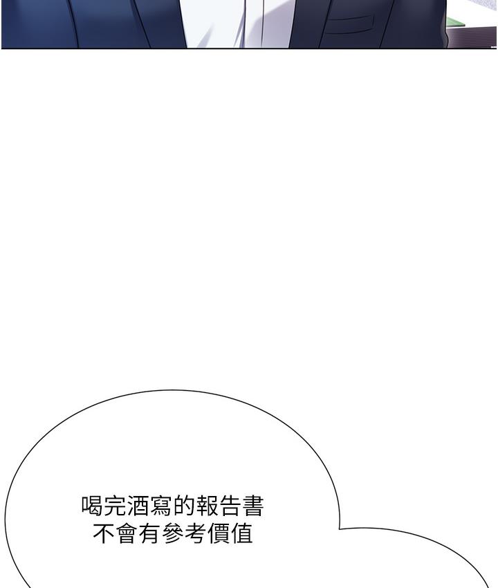 第1话-刮刮乐头奖是任意打炮权? - 第307.jpg页