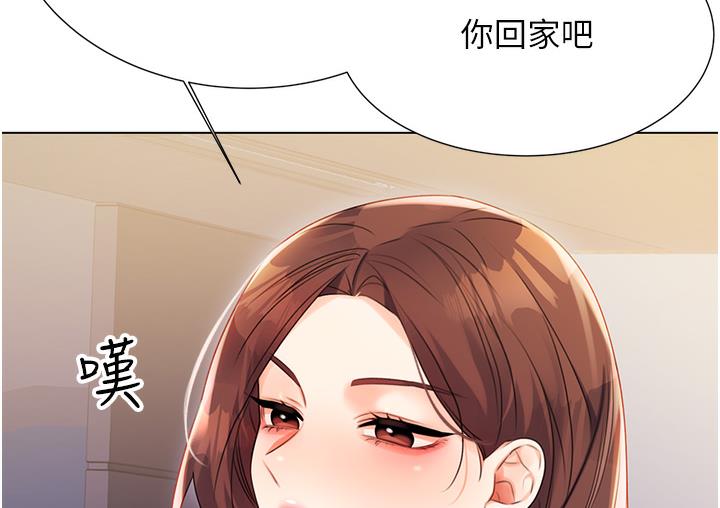 第1话-刮刮乐头奖是任意打炮权? - 第308.jpg页