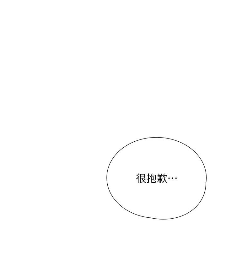 第1话-刮刮乐头奖是任意打炮权? - 第310.jpg页