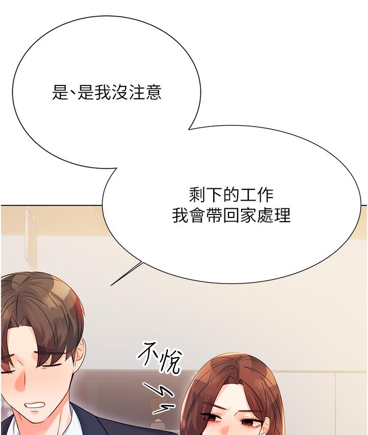 第1话-刮刮乐头奖是任意打炮权? - 第311.jpg页