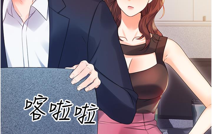 第1话-刮刮乐头奖是任意打炮权? - 第312.jpg页