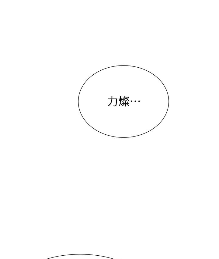 第1话-刮刮乐头奖是任意打炮权? - 第315.jpg页