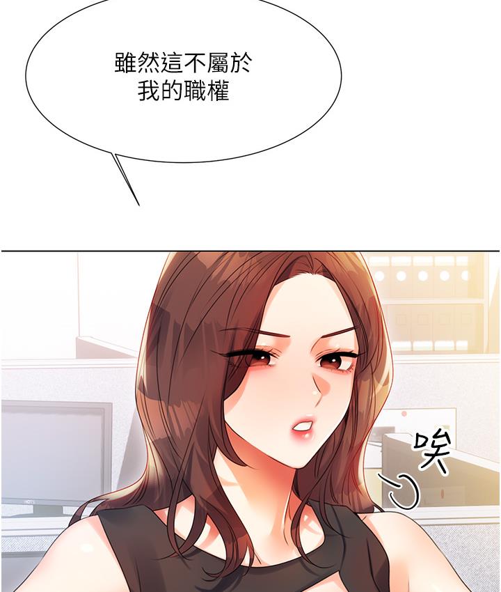 第1话-刮刮乐头奖是任意打炮权? - 第316.jpg页
