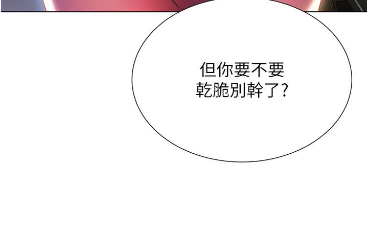 第1话-刮刮乐头奖是任意打炮权? - 第318.jpg页