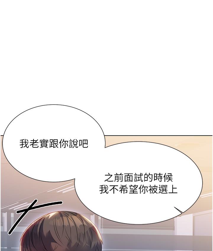 第1话-刮刮乐头奖是任意打炮权? - 第319.jpg页
