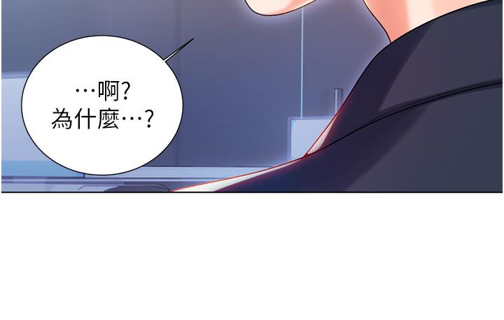 第1话-刮刮乐头奖是任意打炮权? - 第322.jpg页