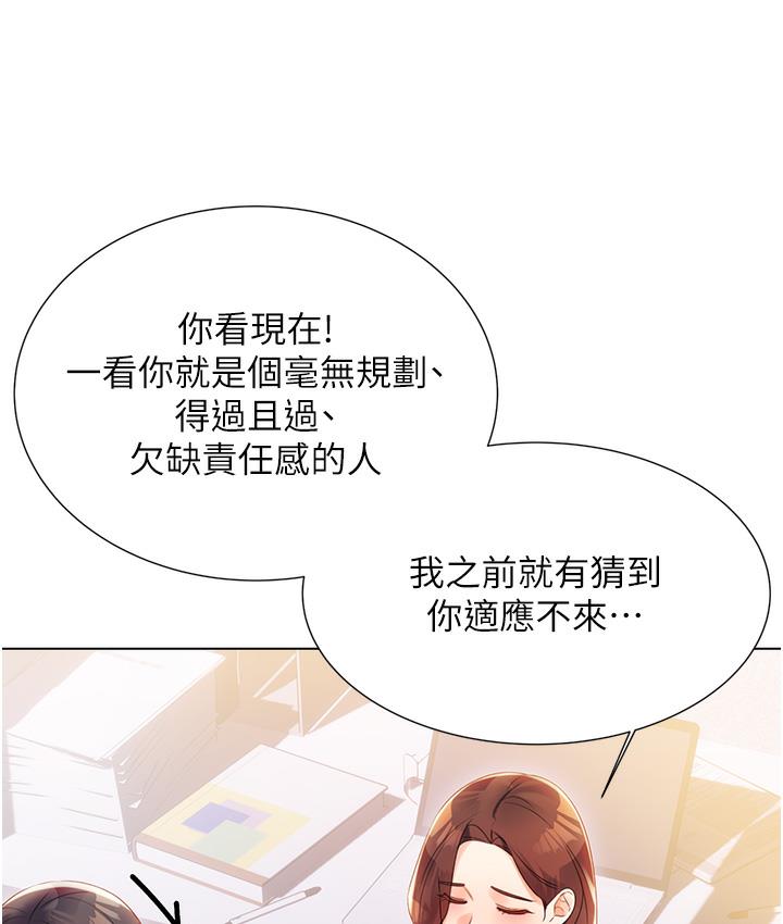 第1话-刮刮乐头奖是任意打炮权? - 第323.jpg页