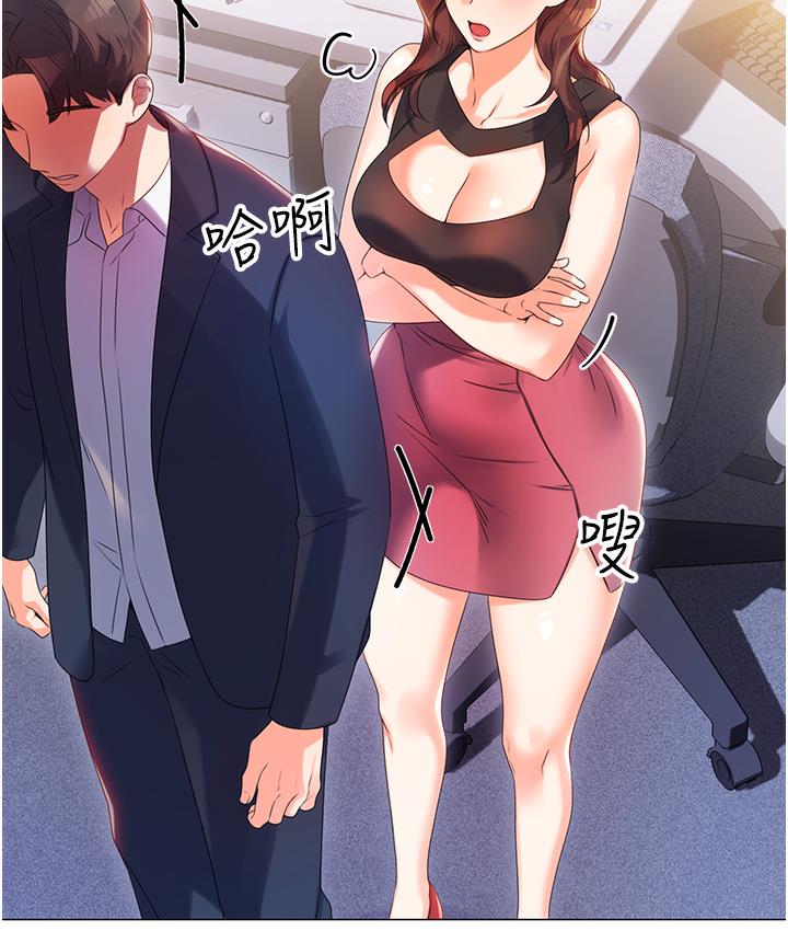 第1话-刮刮乐头奖是任意打炮权? - 第324.jpg页