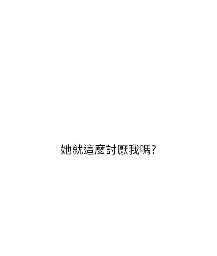 第1话-刮刮乐头奖是任意打炮权? - 第325.jpg页