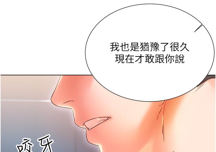 第1话-刮刮乐头奖是任意打炮权? - 第326.jpg页